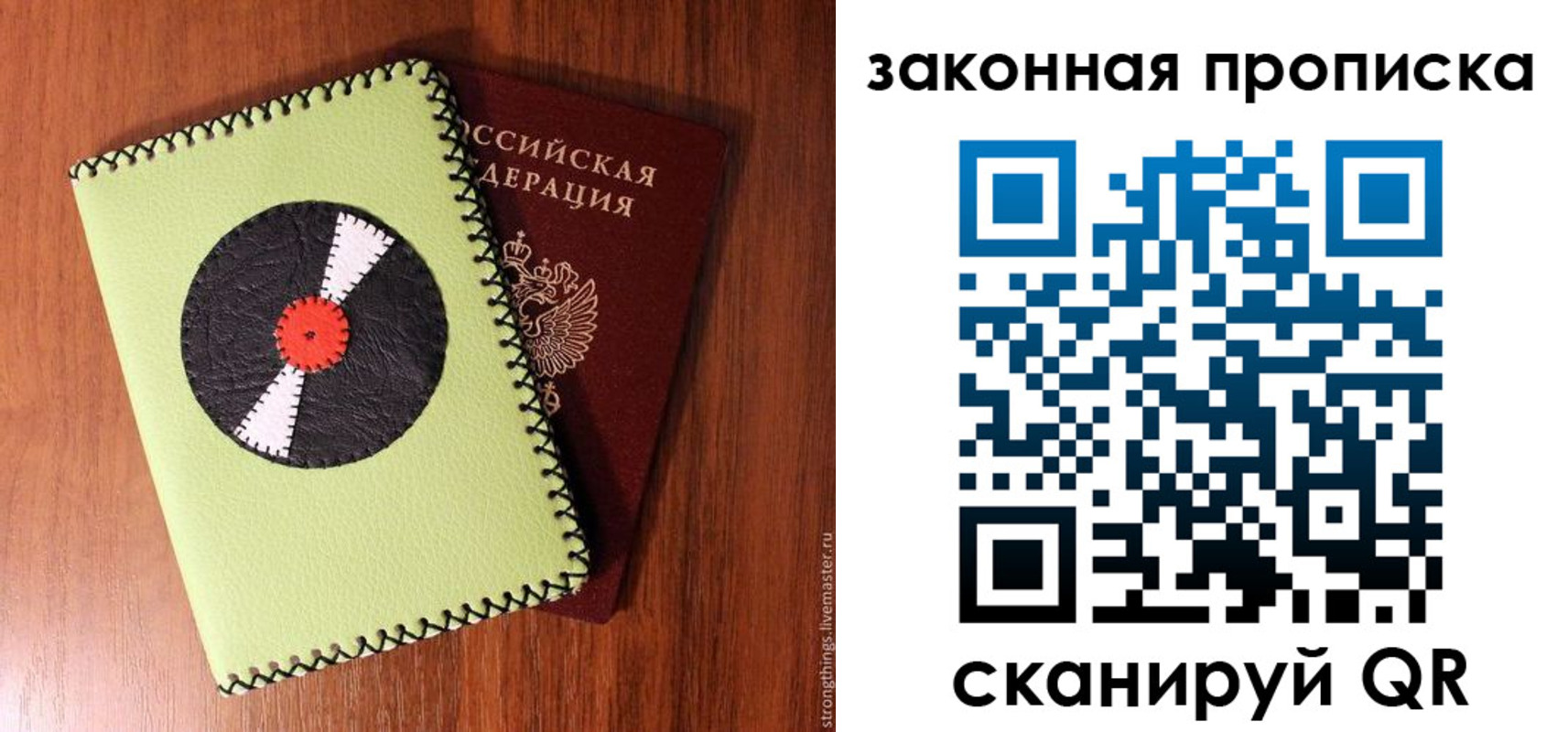 прописка иностранных граждан в Гороховце