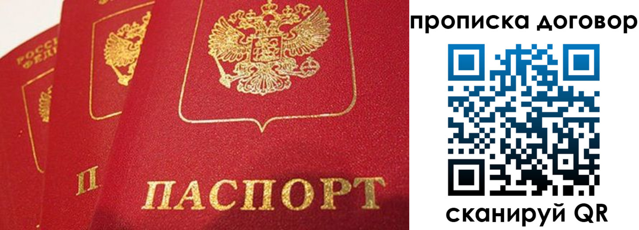 временная регистрация госуслуги в Гороховце