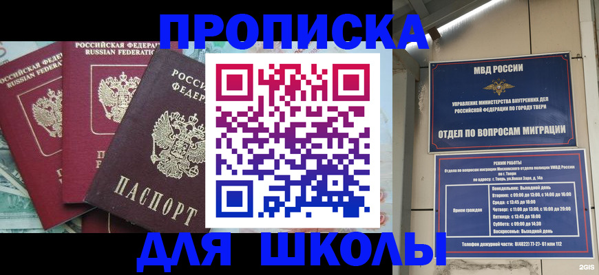 прописка иностранных граждан в Гороховце